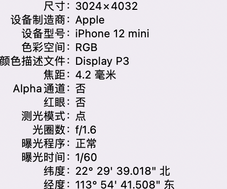 宁海苹果15维修服务分享iPhone 15拍的照片太亮解决办法 