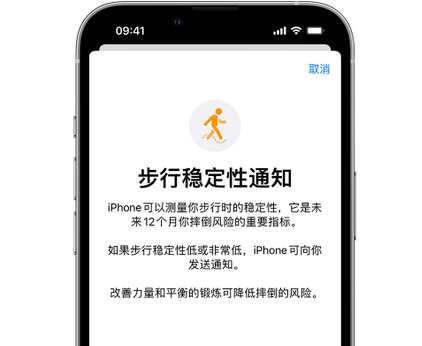 宁海iPhone手机维修如何在iPhone开启'步行稳定性通知'