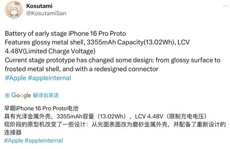 宁海苹果16pro维修分享iPhone 16Pro电池容量怎么样