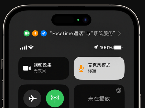 宁海苹果授权维修网点分享iPhone在通话时让你的声音更清晰 