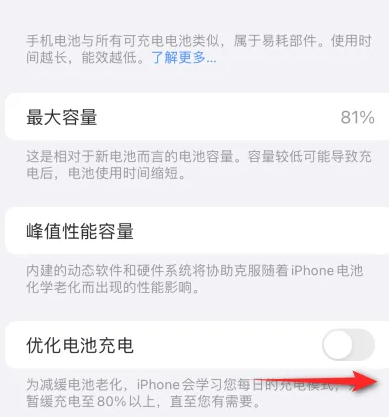 宁海苹果15维修分享iPhone15充电到80%就充不进电了怎么办 