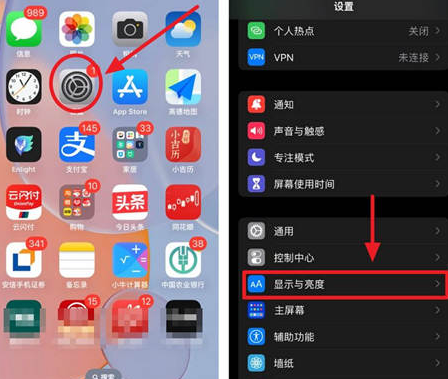 宁海苹果15换屏服务分享iPhone15屏幕常亮怎么办 