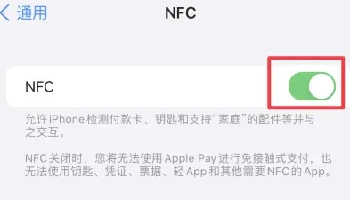 宁海苹宁海果维修服务分享iPhone15NFC功能开启方法