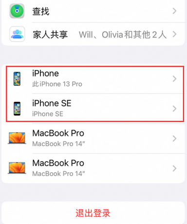 宁海苹宁海果维修网点分享iPhone如何查询序列号