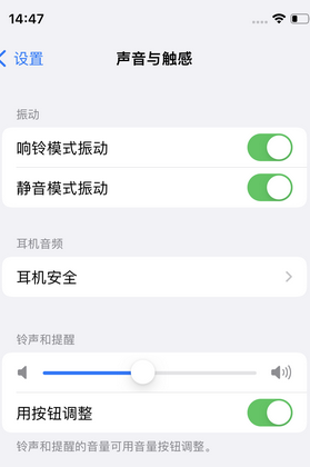 宁海苹果锁屏维修分享iPhone锁屏时声音忽大忽小调整方法