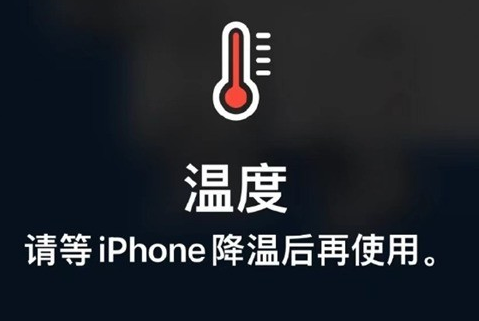 宁海苹宁海果维修站分享iPhone手机发烫严重怎么办