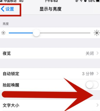 宁海苹宁海果维修网点分享iPhone快速返回上一级方法教程