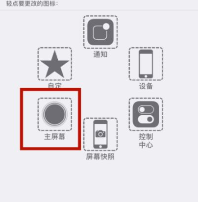 宁海苹宁海果维修网点分享iPhone快速返回上一级方法教程