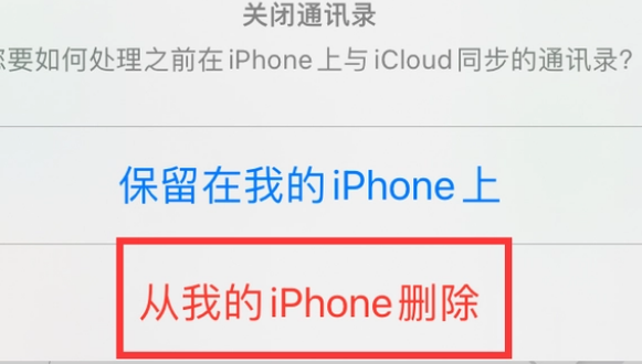 宁海苹果14维修站分享iPhone14如何批量删除联系人 