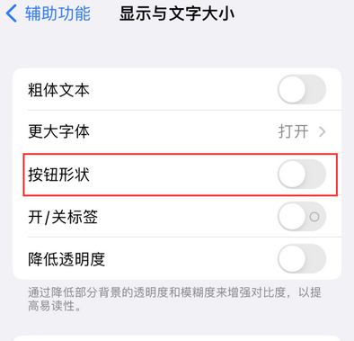 宁海苹果换屏维修分享iPhone屏幕上出现方块按钮如何隐藏