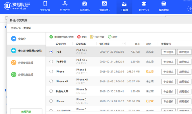 宁海苹果14维修网点分享iPhone14如何增加iCloud临时免费空间