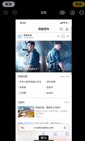 宁海iPhone维修服务分享iPhone怎么批量修图