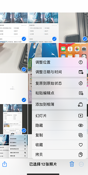 宁海iPhone维修服务分享iPhone怎么批量修图