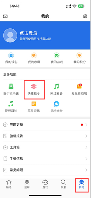 宁海苹果服务中心分享iPhone的快捷指令如何使用 