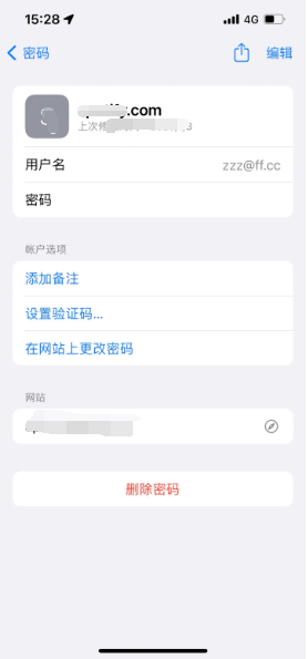 宁海苹果14服务点分享iPhone14忘记APP密码快速找回方法 