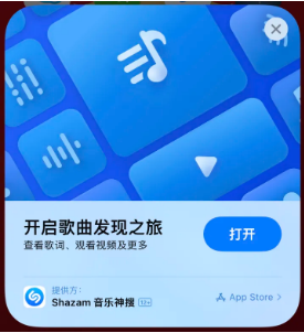 宁海苹果14维修站分享iPhone14音乐识别功能使用方法 