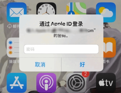 宁海苹果设备维修分享无故多次要求输入AppleID密码怎么办 