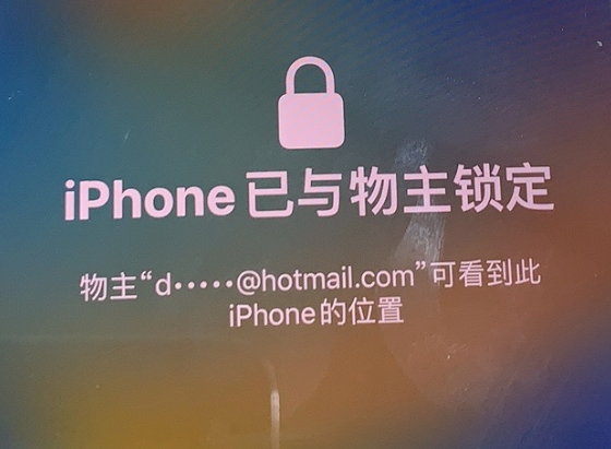 宁海苹果维修分享iPhone登录别人的ID被远程锁了怎么办? 