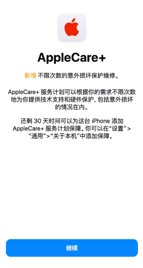 宁海苹果手机维修分享:如何在iPhone上购买AppleCare+服务计划? 