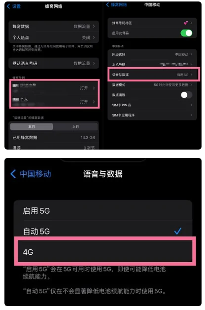 宁海苹果手机维修分享iPhone14如何切换4G/5G? iPhone14 5G网络切换方法 