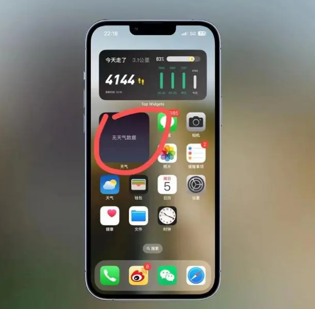 宁海苹果手机维修分享:iOS16主屏幕天气小组件无法正常工作怎么办？ 