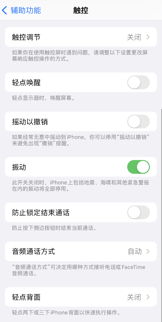 宁海苹果手机维修分享：微信消息没有振动提示怎么办？ 