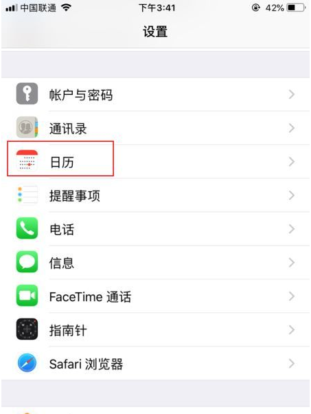 宁海苹果14维修分享如何关闭iPhone 14锁屏上的农历显示 