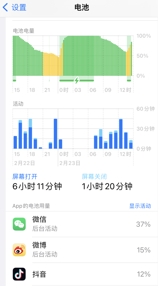 宁海苹果14维修分享如何延长 iPhone 14 的电池使用寿命 