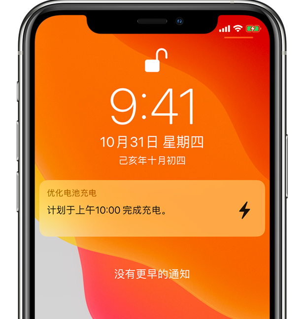 宁海苹果手机维修分享iPhone 充不满电的原因 