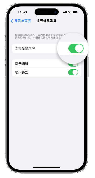 宁海苹果14维修店分享如何自定义 iPhone 14 Pro 常亮显示屏 