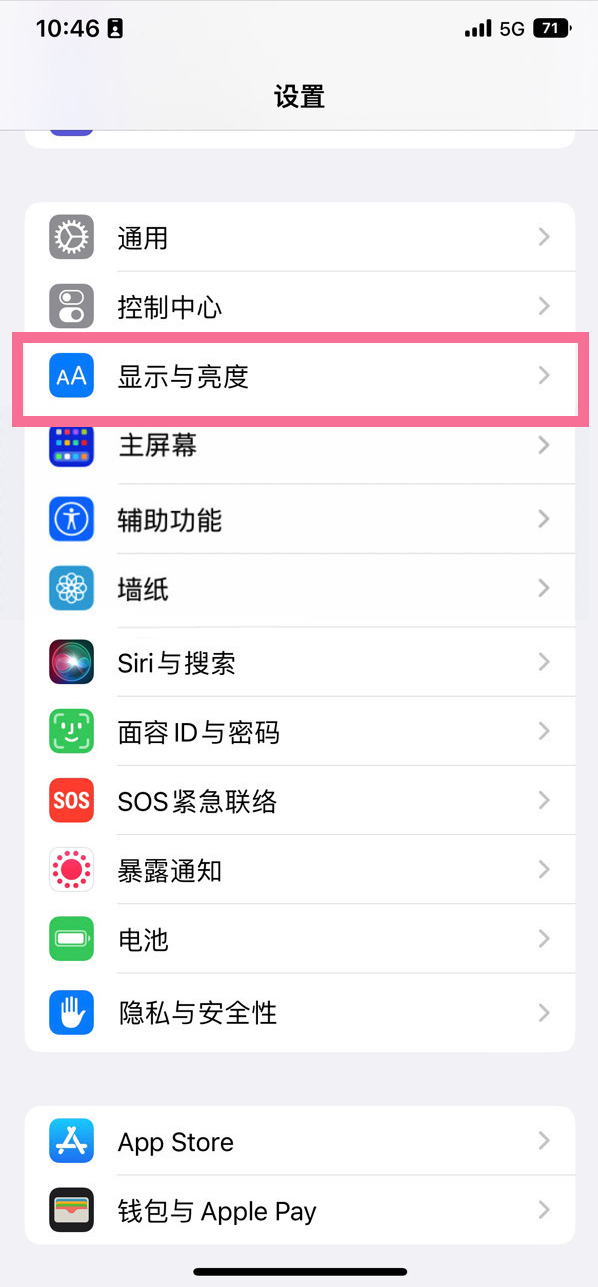 宁海苹果14维修店分享iPhone14 plus如何设置护眼模式 