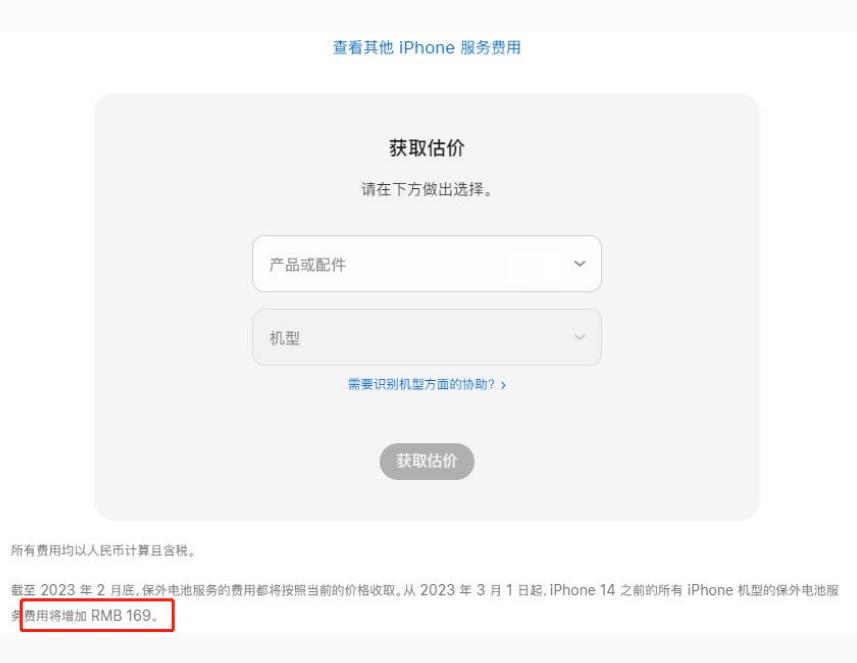 宁海苹果手机维修分享建议旧iPhone机型赶紧去换电池 