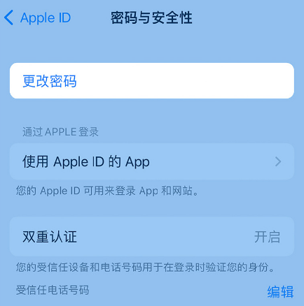 宁海苹果14维修店分享如何在 iPhone 14 上重设密码 