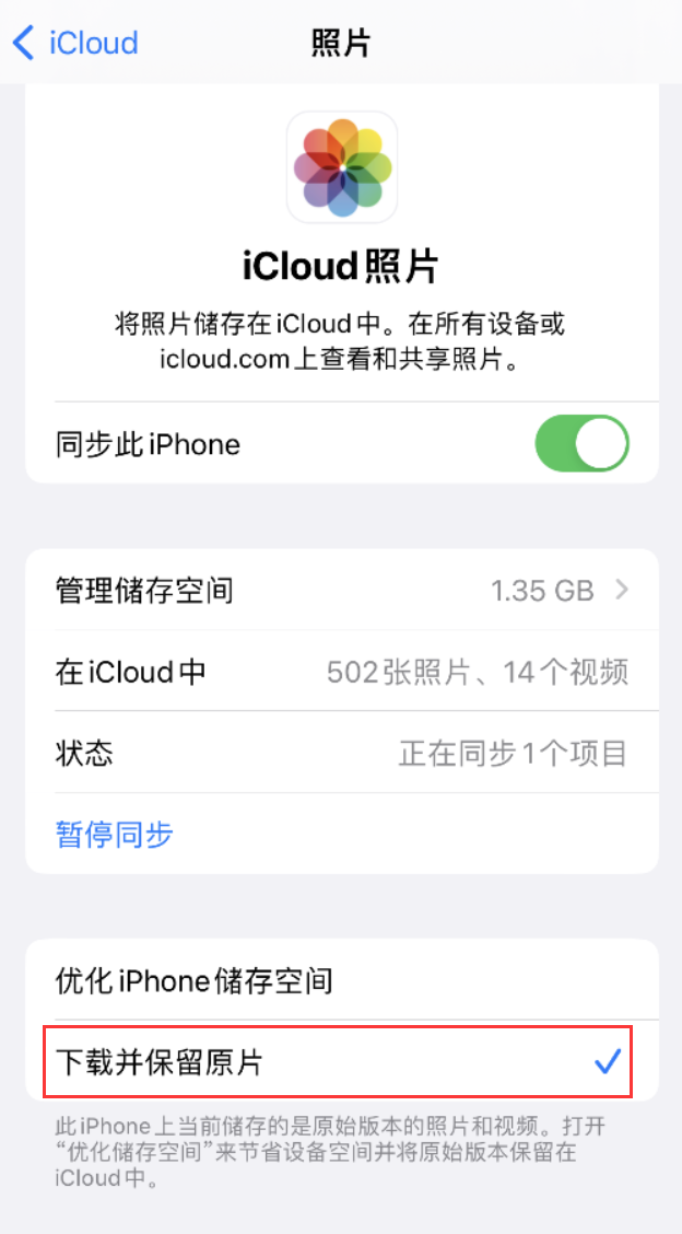 宁海苹果手机维修分享iPhone 无法加载高质量照片怎么办 