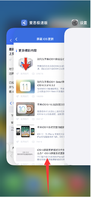 宁海苹果14维修店分享iPhone 14如何关闭应用程序 