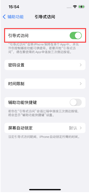 宁海苹果14维修店分享iPhone 14引导式访问按三下没反应怎么办 