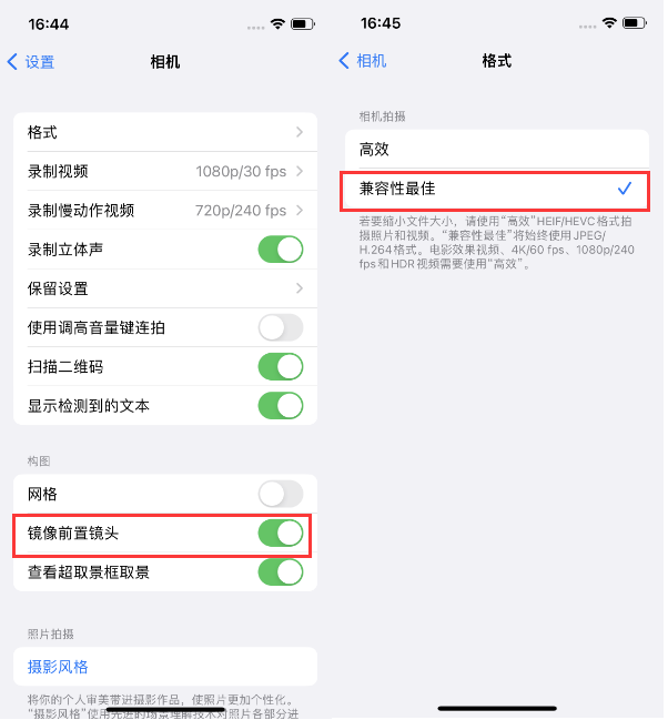 宁海苹果14维修分享iPhone14到手后要做的设置 