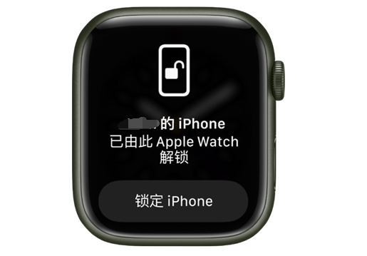 宁海苹果手机维修分享用 AppleWatch 解锁配备面容 ID 的 iPhone方法 