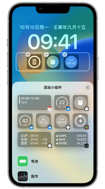 宁海苹果维修网点分享iOS 16 如何在锁屏上添加小组件？点击无响应如何解决？ 