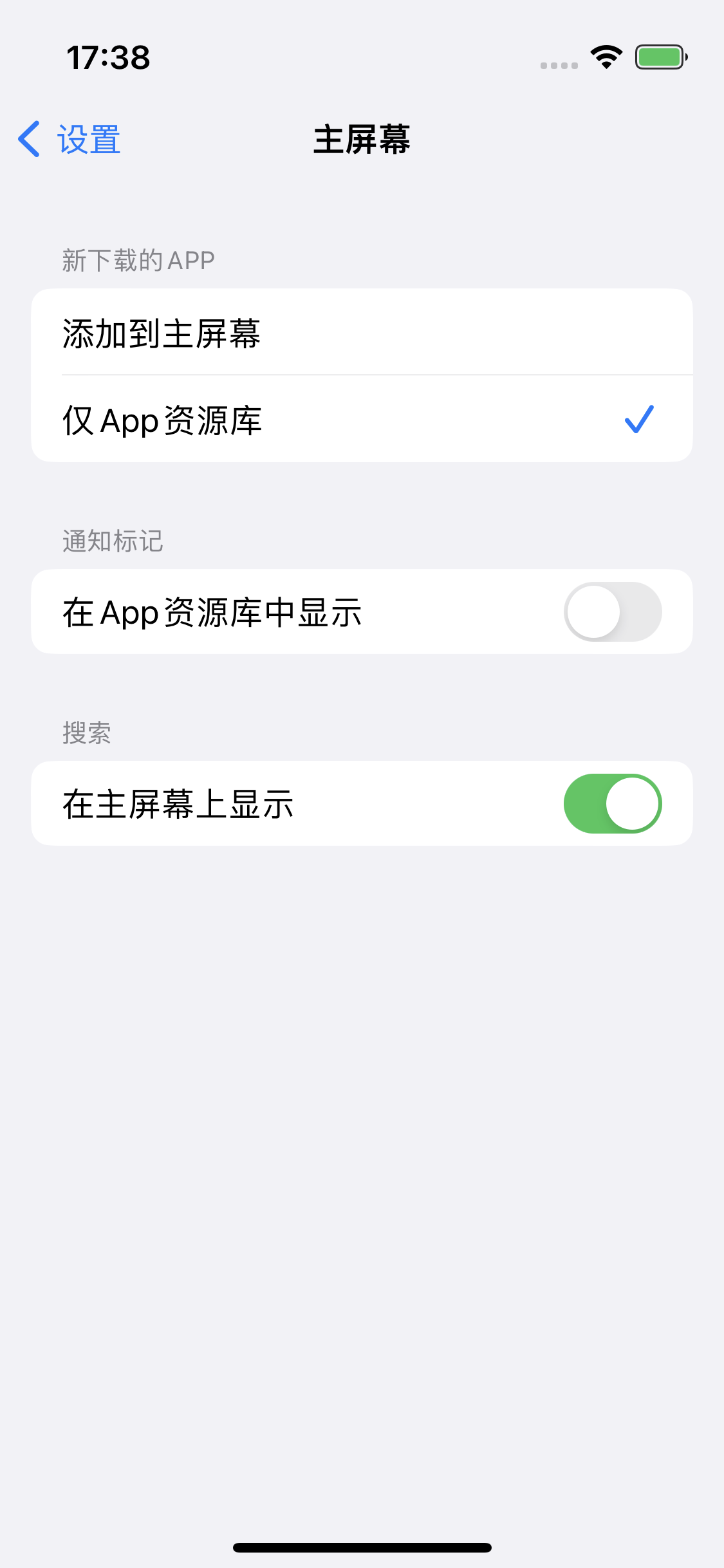 宁海苹果14维修分享iPhone 14下载应用时如何选择应用图标的位置 
