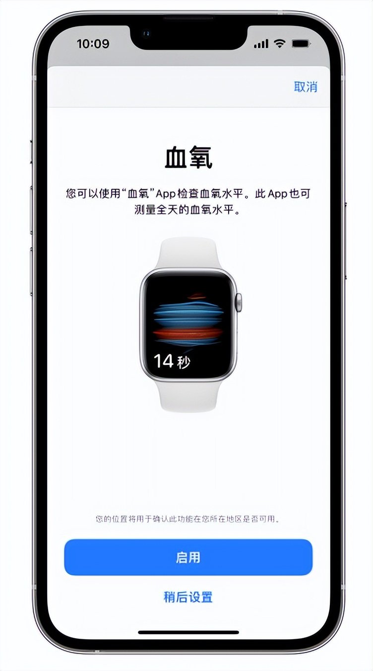 宁海苹果14维修店分享使用iPhone 14 pro测血氧的方法 