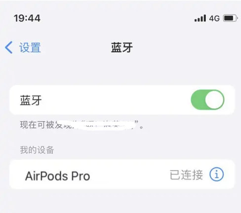 宁海苹果维修网点分享AirPods Pro连接设备方法教程 