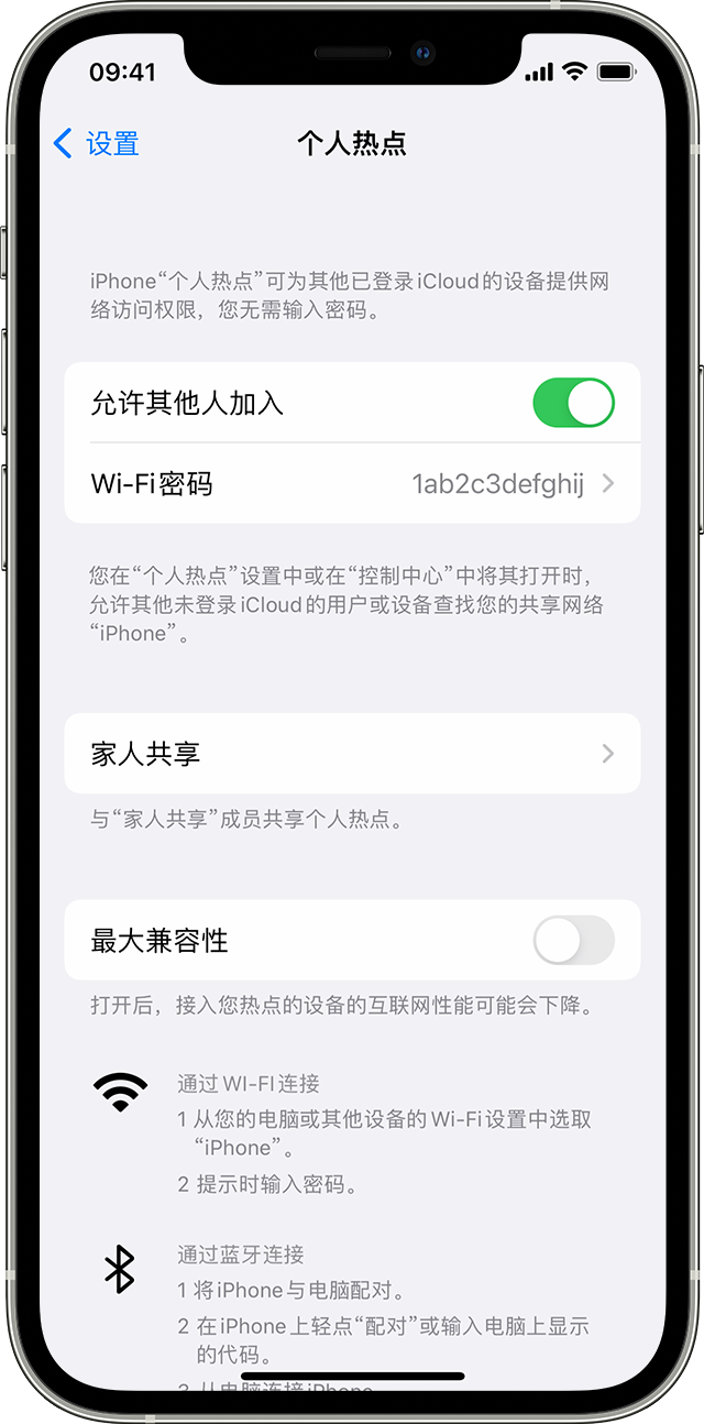 宁海苹果14维修分享iPhone 14 机型无法开启或使用“个人热点”怎么办 