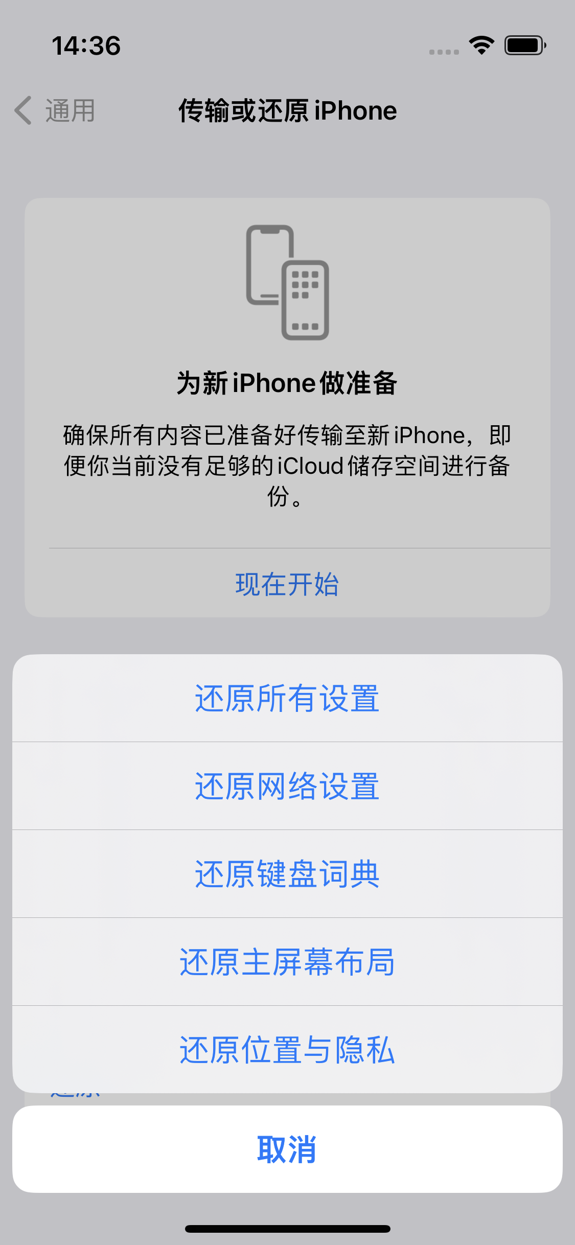 宁海苹果14维修分享iPhone 14上网慢怎么办？ iPhone 14 WiFi怎么提速？ 