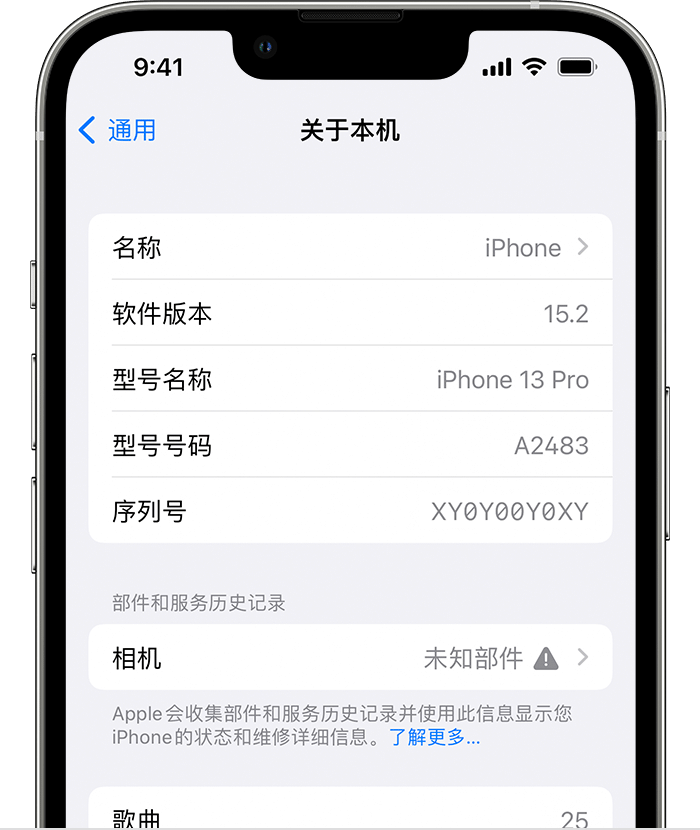 宁海苹果维修分享iPhone 出现提示相机“未知部件”是什么原因？ 