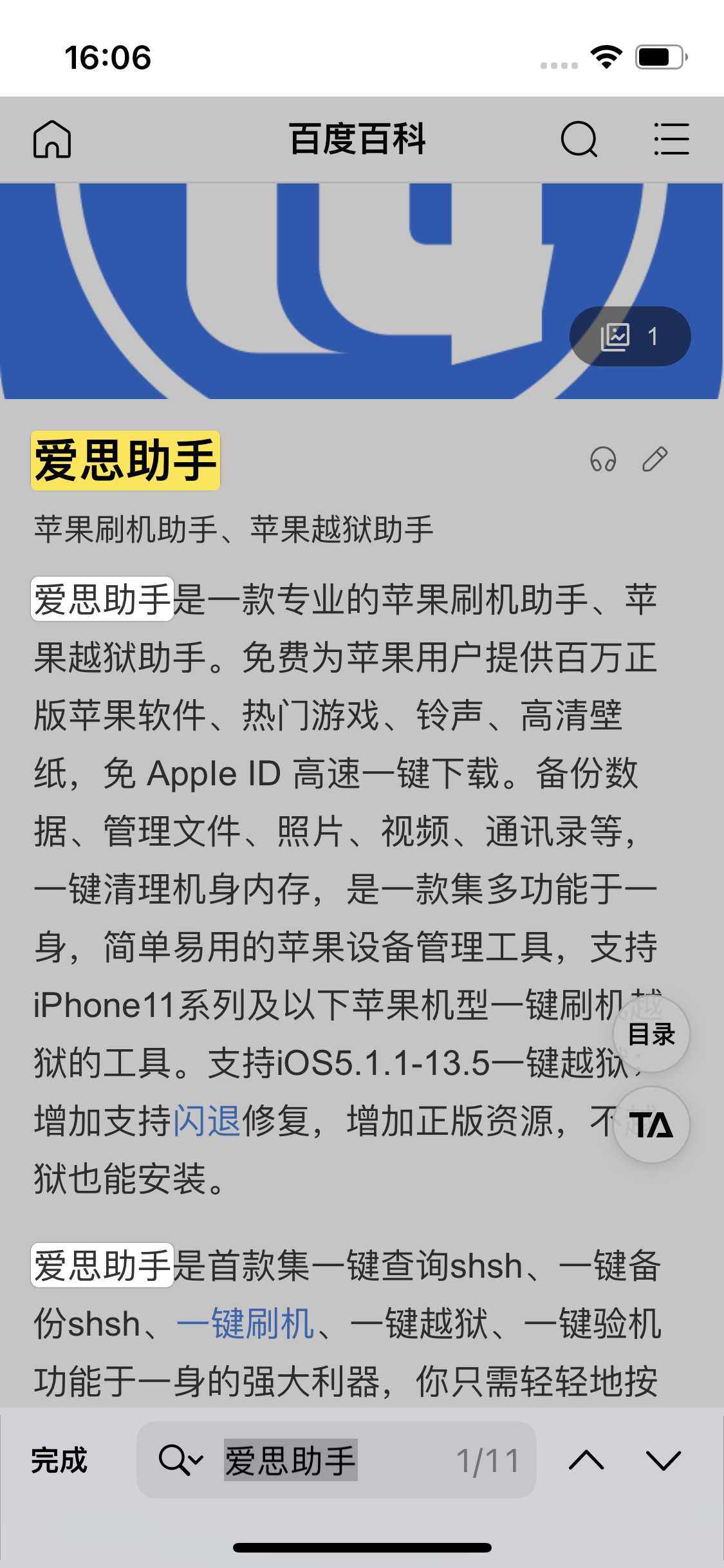 宁海苹果14维修分享iPhone 14手机如何在safari浏览器中搜索关键词 