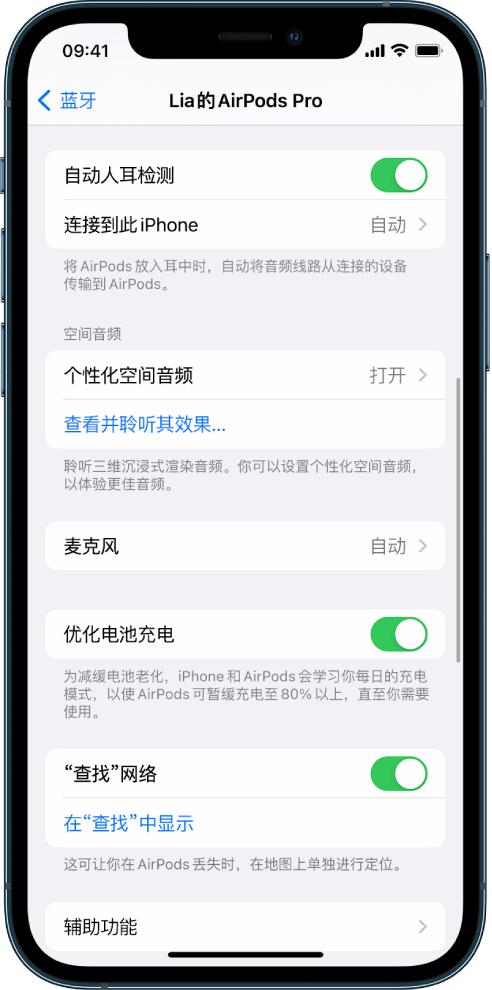 宁海苹果手机维修分享如何通过 iPhone “查找”功能定位 AirPods 