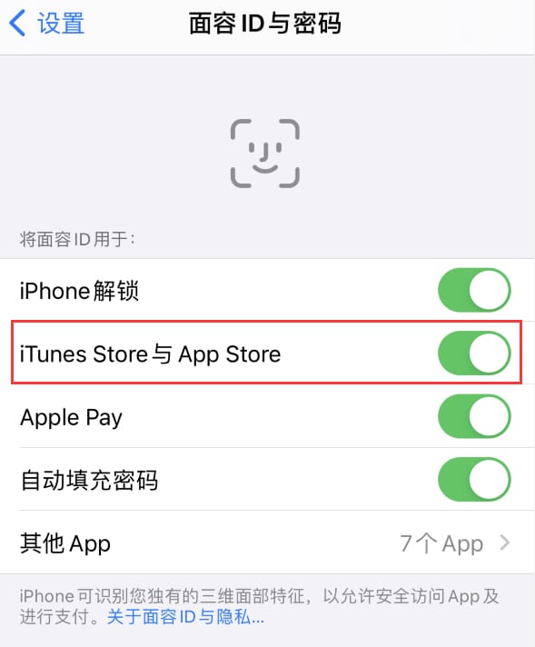 宁海苹果14维修分享苹果iPhone14免密下载APP方法教程 