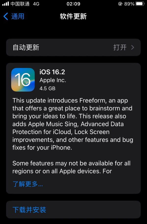 宁海苹果服务网点分享为什么说iOS 16.2 RC版非常值得更新 