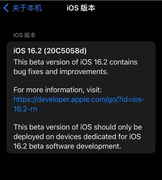 宁海苹果手机维修分享iOS16.2beta4更新内容及升级建议 